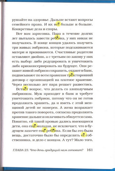 Право_на_лево_007